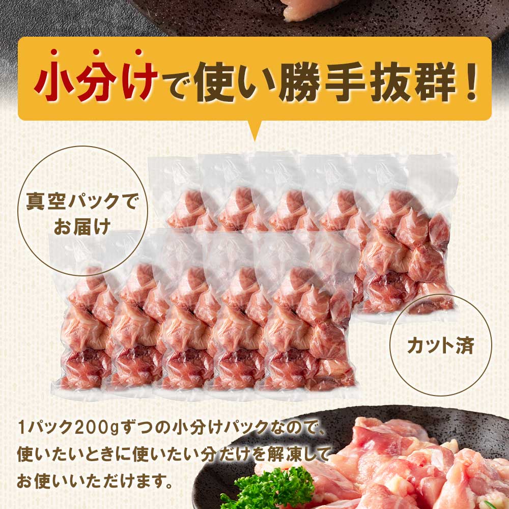 宮崎県産若鶏もも肉一口カット 冷凍小分け(200g×10P) 総量2.0kg使いやすい 便利 小分け パック お肉 とり肉 切り身 から揚げ 国産 鶏肉 若どり 鍋 セット とり肉 【MI145-mk】