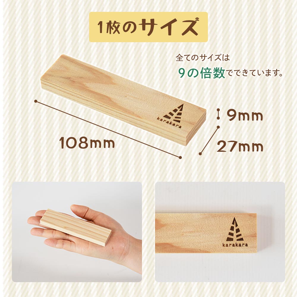 【数量限定】からからつみき108(400P)スギの木箱入宮崎県産の杉を使った積み木!木のおもちゃ 知育玩具 子供 おもちゃ 積み木 男の子 女の子 子ども プレゼント 4歳 5歳 安心 【MI008-bo】
