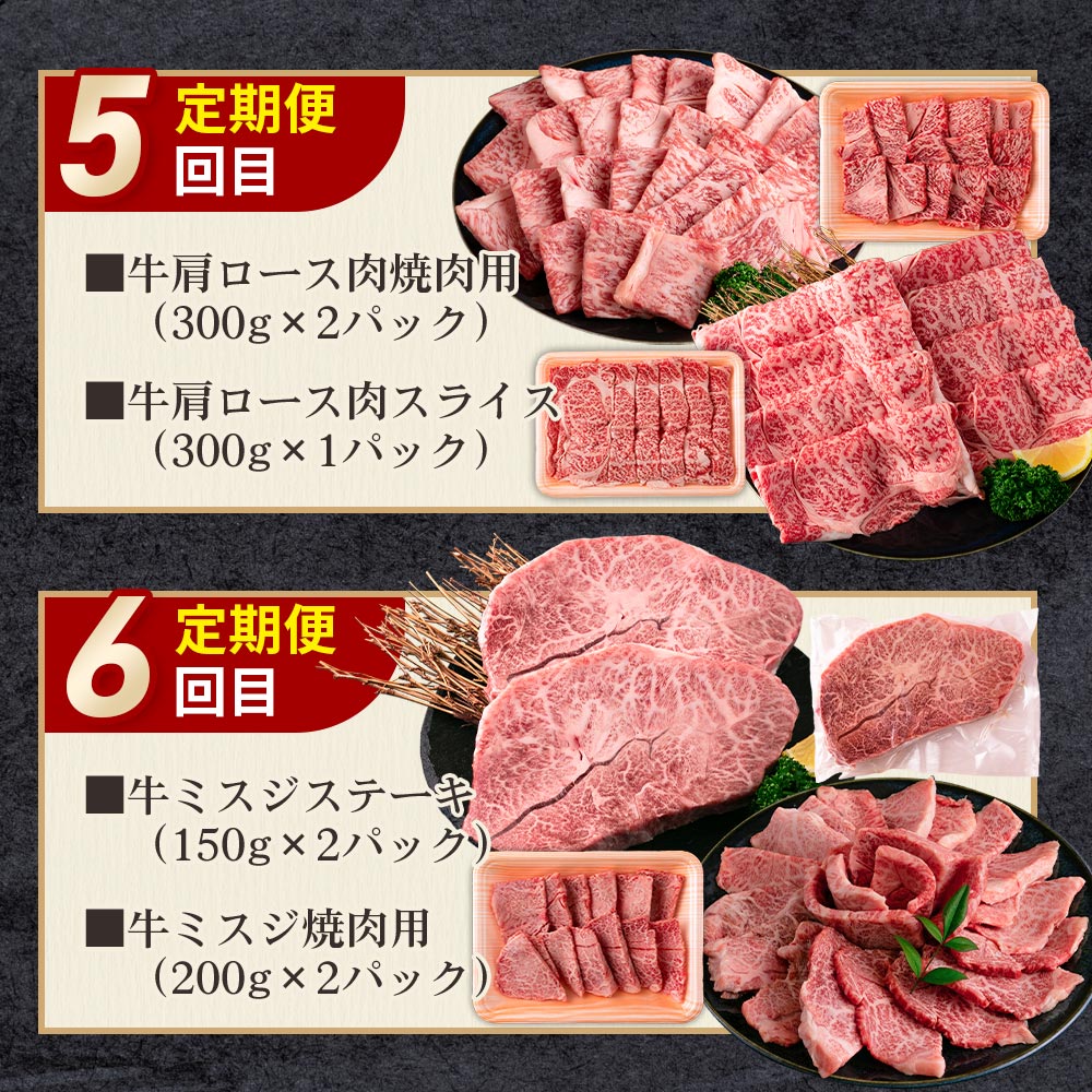 【定期便全6回連続】宮崎牛と豚・鶏 食べ比べセット 約6.5kg厳選 サーロイン 肩ロース ミスジ スライス ステーキ 若鶏 もも モモ 小間切れ A4ランク ブランド牛 希少部位 【MI632-mk】