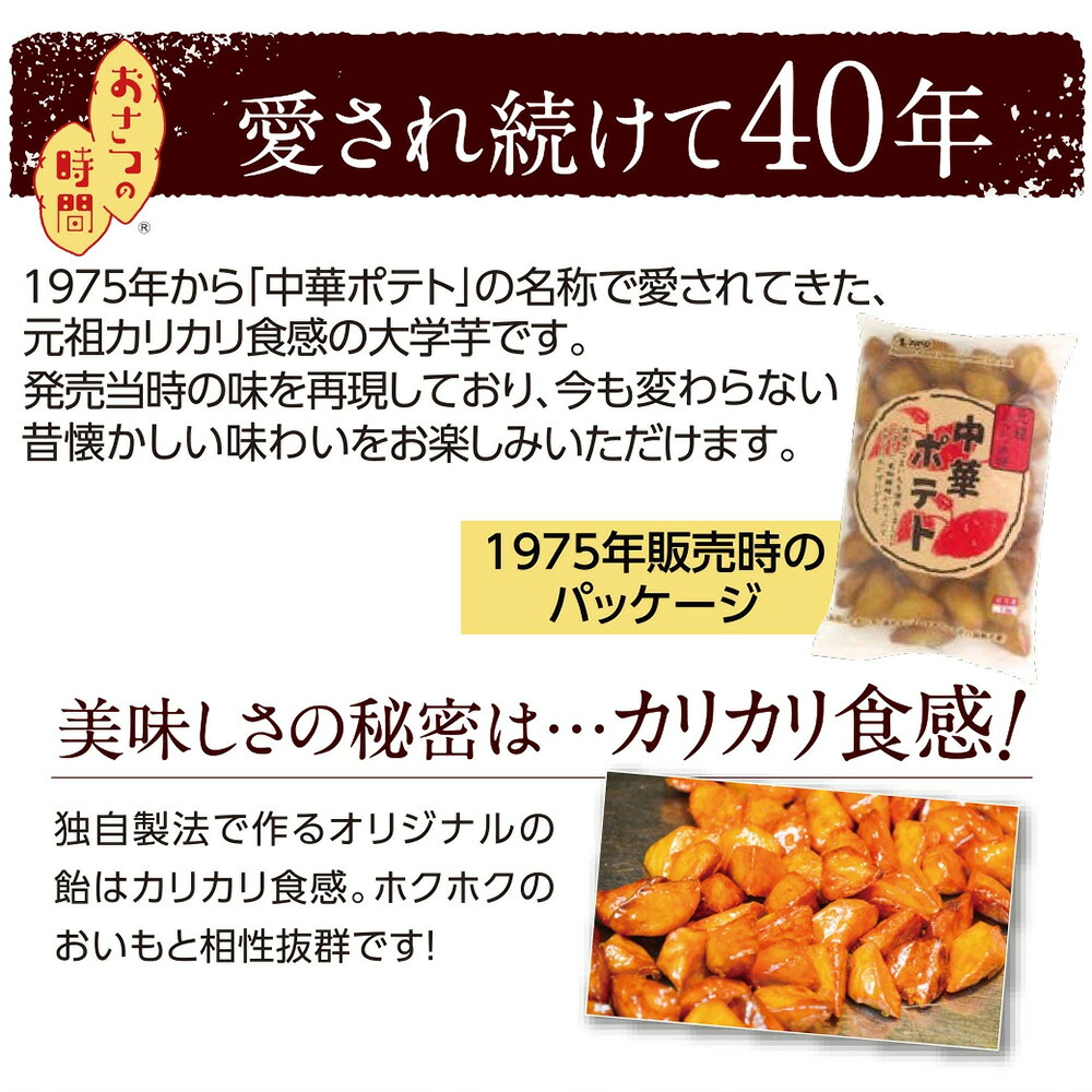 元祖カリカリ飴の大学芋 200g×15袋 合計3kg だいがくいも カリッ 甘い あま～い あまーい デザート スイーツ さつま芋 サツマイモ 芋 お弁当 おやつ お菓子 国産 幸せ 【MI529-sh】