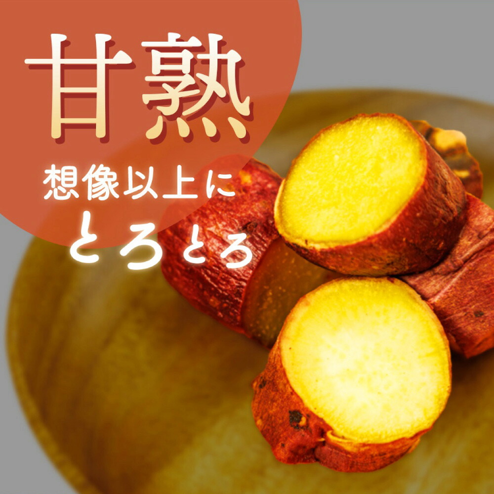 甘熟美腸やきいも 150g×25袋 合計3.75kg  だいがくいも カリッ 甘い あま～い あまーい デザート スイーツ さつま芋 サツマイモ 芋 お弁当 おやつ お菓子 国産 ぶつ切り 【MI530-sh】