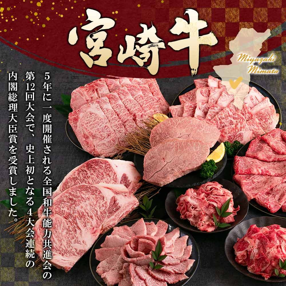 【定期便全6回連続】宮崎牛の部位食べ比べ贅沢セット 総重量3.9kg まきの屋【MI233-mk】
