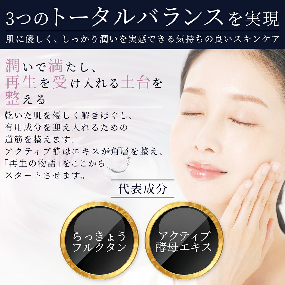 フルクモイス RFローション（保湿化粧水）120ml化粧水 化粧 コスメ 美容 美肌 スキンケア エイジングケア らっきょうフルクスタン うるおい 保湿 保水 乾燥 透明感【MI757-mn】