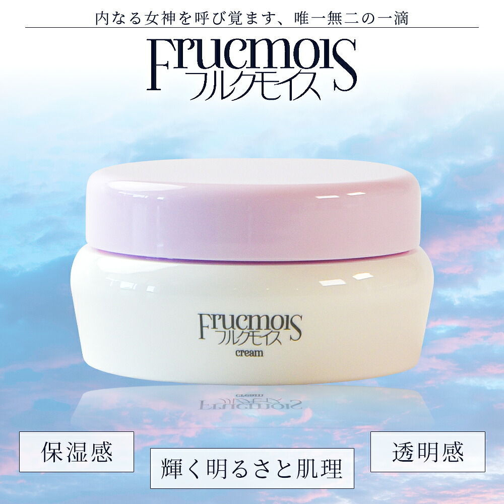 フルクモイス RFクリーム 30gコスメ 美容 美肌 スキンケア エイジングケア ジェルクリーム らっきょうフルクスタン うるおい 保湿 保水 乾燥 透明感【MI759-mn】