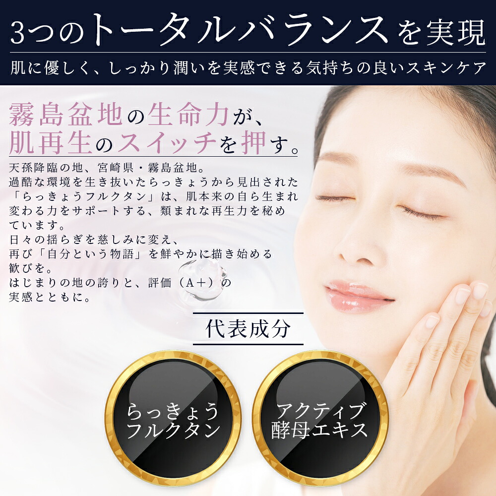 フルクモイスセットコスメ 美容 美肌 ローション 保湿化粧水 化粧水 セラム 美容液 クリーム スキンケア エイジングケア らっきょうフルクスタン クリーム うるおい 保湿 保水 乾燥 【MI761-mn】