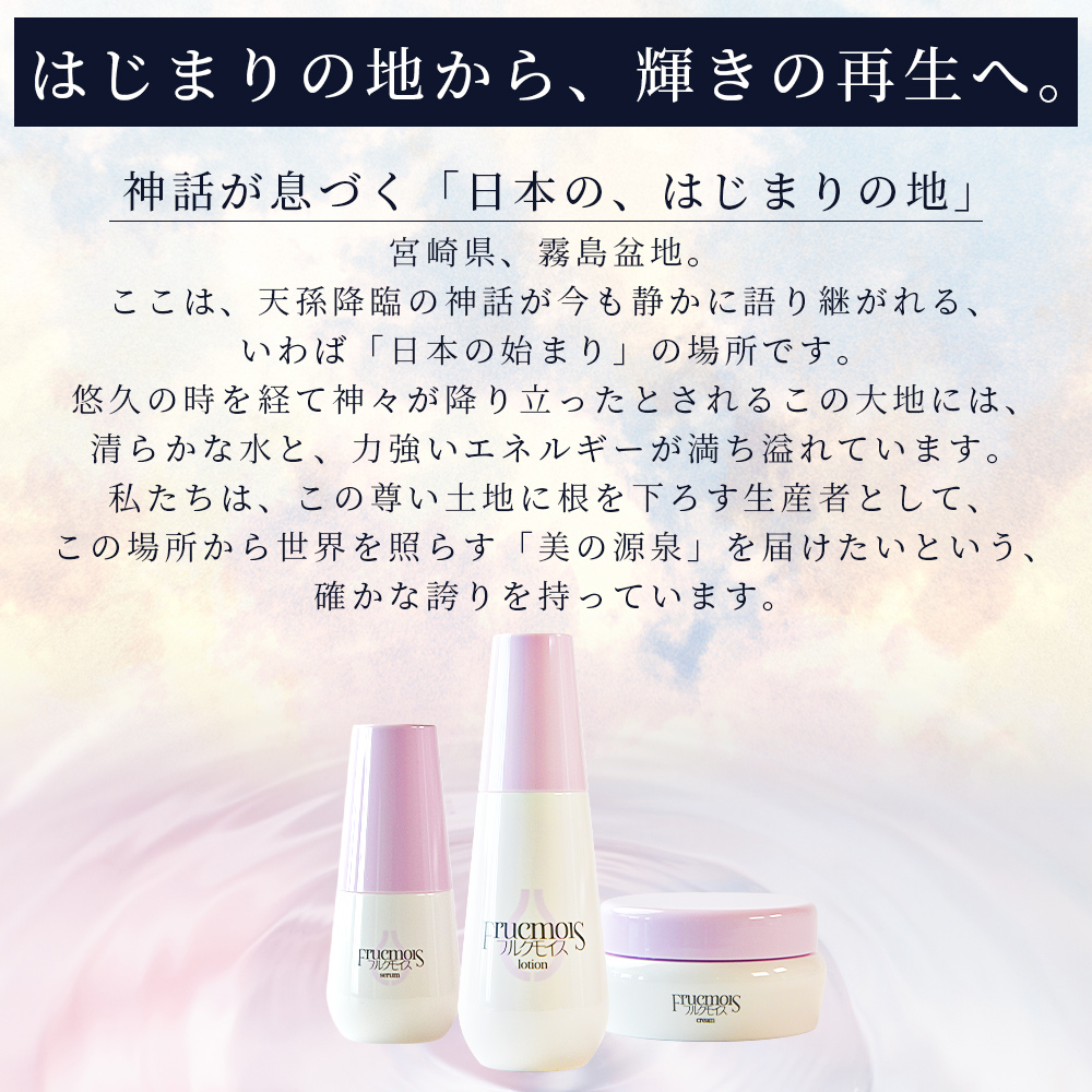 フルクモイスセットコスメ 美容 美肌 ローション 保湿化粧水 化粧水 セラム 美容液 クリーム スキンケア エイジングケア らっきょうフルクスタン クリーム うるおい 保湿 保水 乾燥 【MI761-mn】
