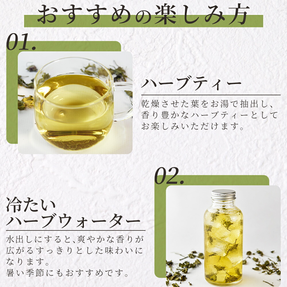 かきどおし24g 1袋 国産 野草シリーズ 乾燥 お茶 飲み物 野草酒 料理 ポプリ 肥料 アレンジ ハーブティー 持ち運びに便利 プチギフト プレゼント 宮崎県 三股町【MI776-bi】【美香園】