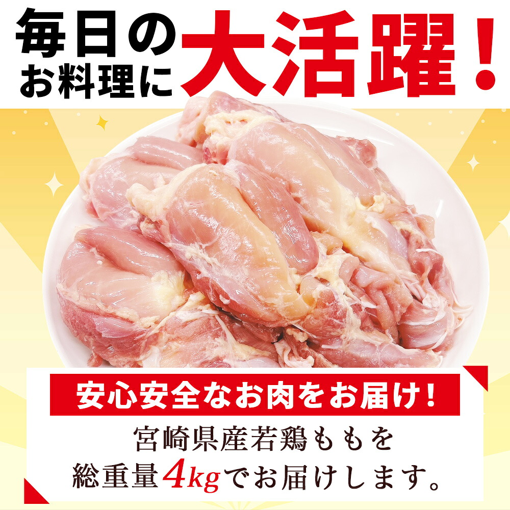 訳アリ カットなし若鶏もも 4kg 2kg×2袋 鶏肉 若鶏 もも肉 鶏もも 真空 冷凍 唐揚げ肉 普段使い 料理 詰め合わせ 精肉 県産 国産 炒め物 煮物 からあげ お弁当 おかず 訳あり 【MI764-tr】