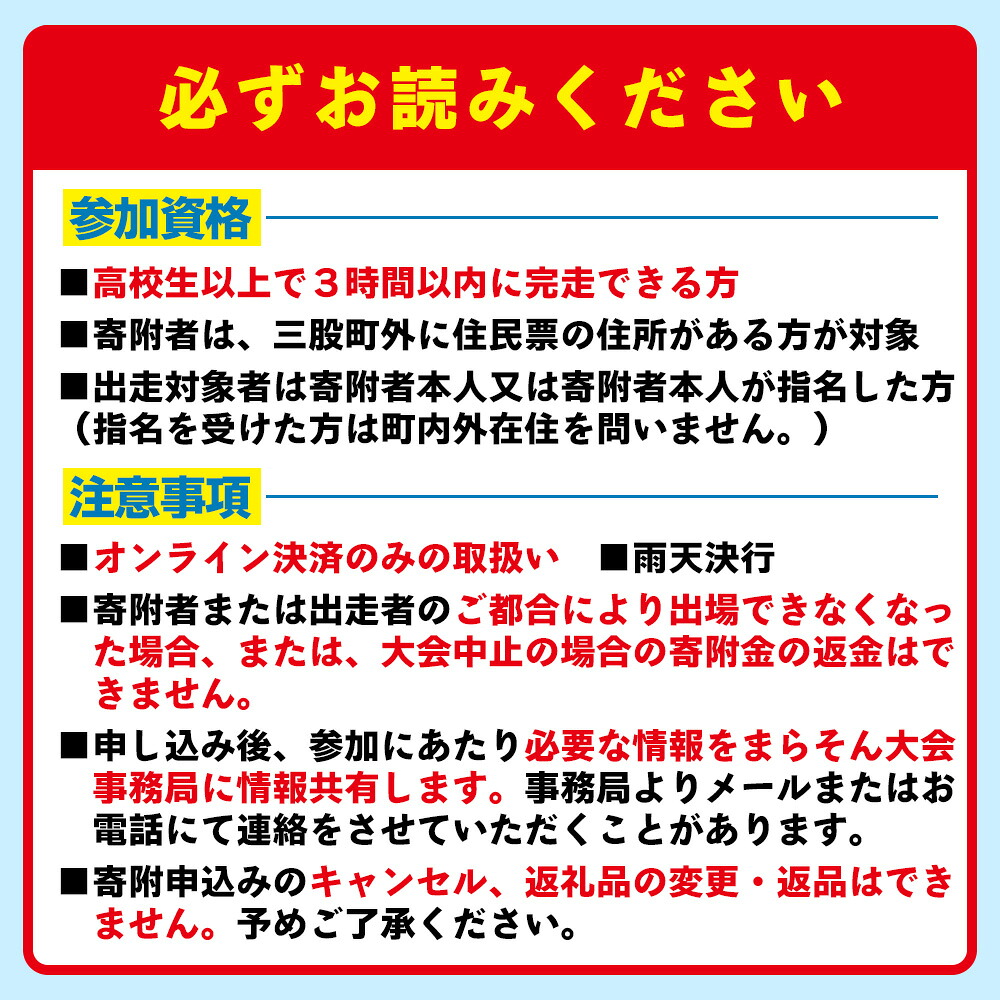 【※オンライン決済限定※】【2027年分】第10回みまたん霧島パノラマまらそんハーフマラソン出走権(1名様分)宮崎県 三股 マラソン ランナー スポーツ 運動 出走参加権 参加 体験チケット【MI281-pm】