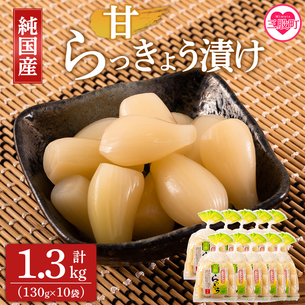 らつきょう ご飯のおとも お酒のお供 野菜