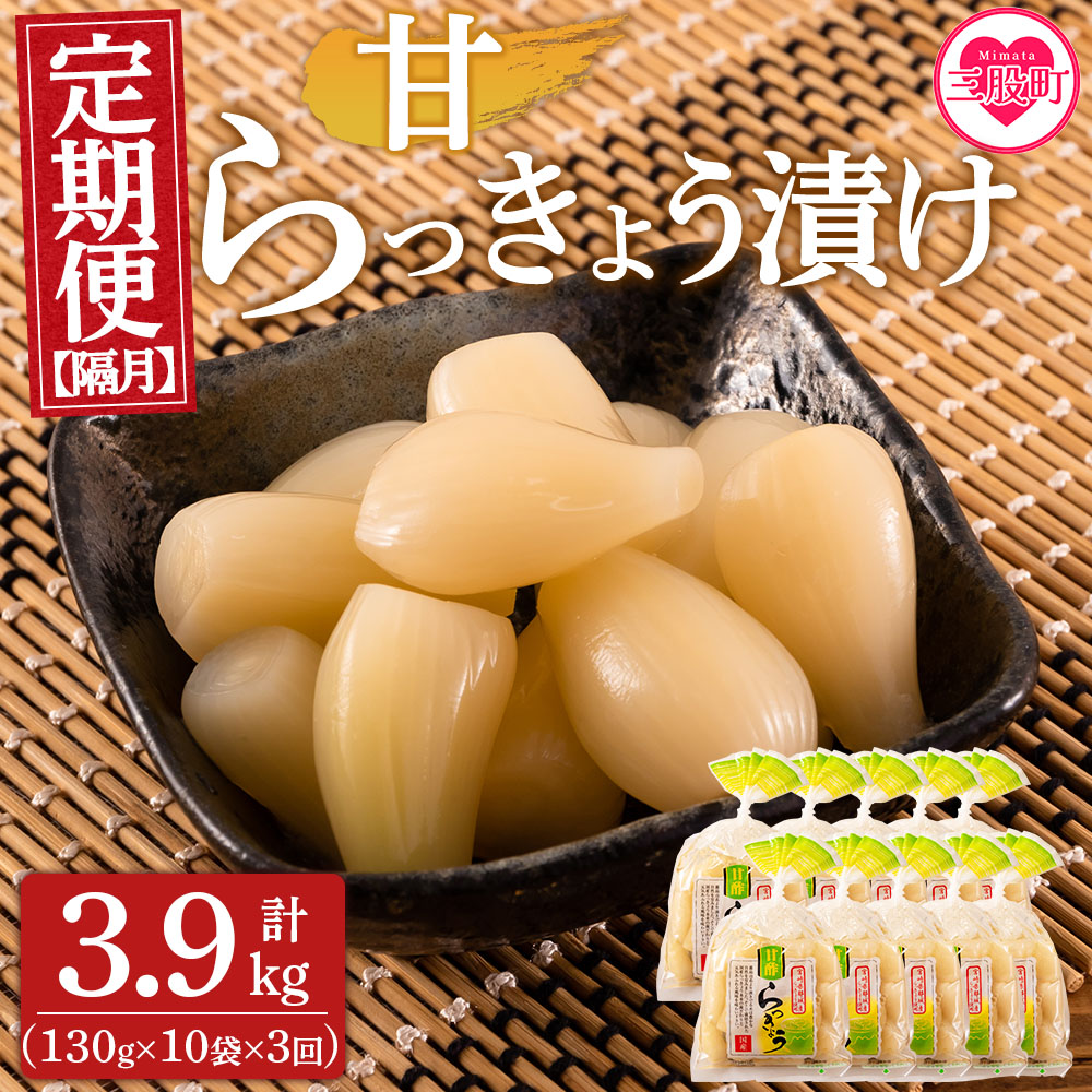 らつきょう ご飯のおとも お酒のお供 野菜
