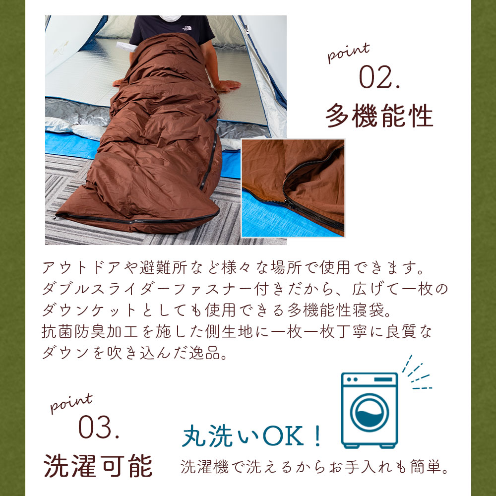 【数量限定】ダウンケット寝袋 ホワイトダックダウン50% フェザー50% 充填量0.3kg ブラウン 限定 コンパクト 収納 丸洗い可能 防災 車中泊 寝具 防災 備蓄 ふとん【MI177-bs】