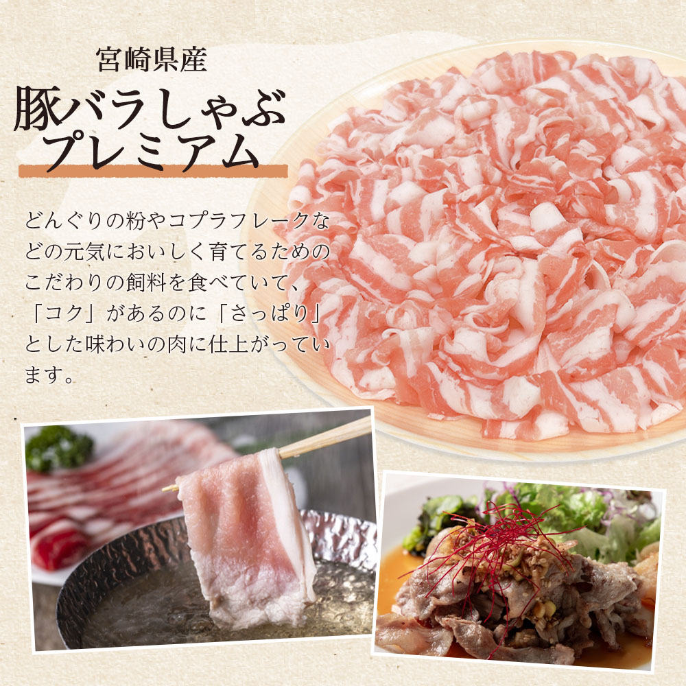 豚バラしゃぶ 約1.2kg〜約2.4kg 選べる内容 国産 豚肉 ぶたにく お肉 焼き肉 ブタ しゃぶしゃぶ 使いやすい 真空冷凍 お弁当 ジューシー 肉質 柔らかい 上品 和豚味彩 ブランド 冷凍食品 【MI466-tr】