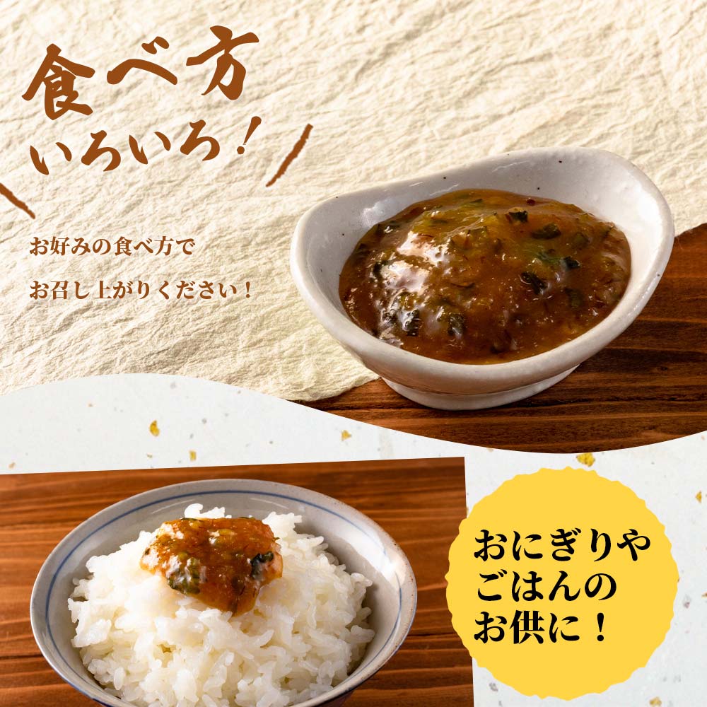 秘伝レシピでつくる特製油みそ 200g×4p or 400g×4p 味噌 ミソ 調味料 ご飯のお供 おにぎり おつまみ【MI202-ad】