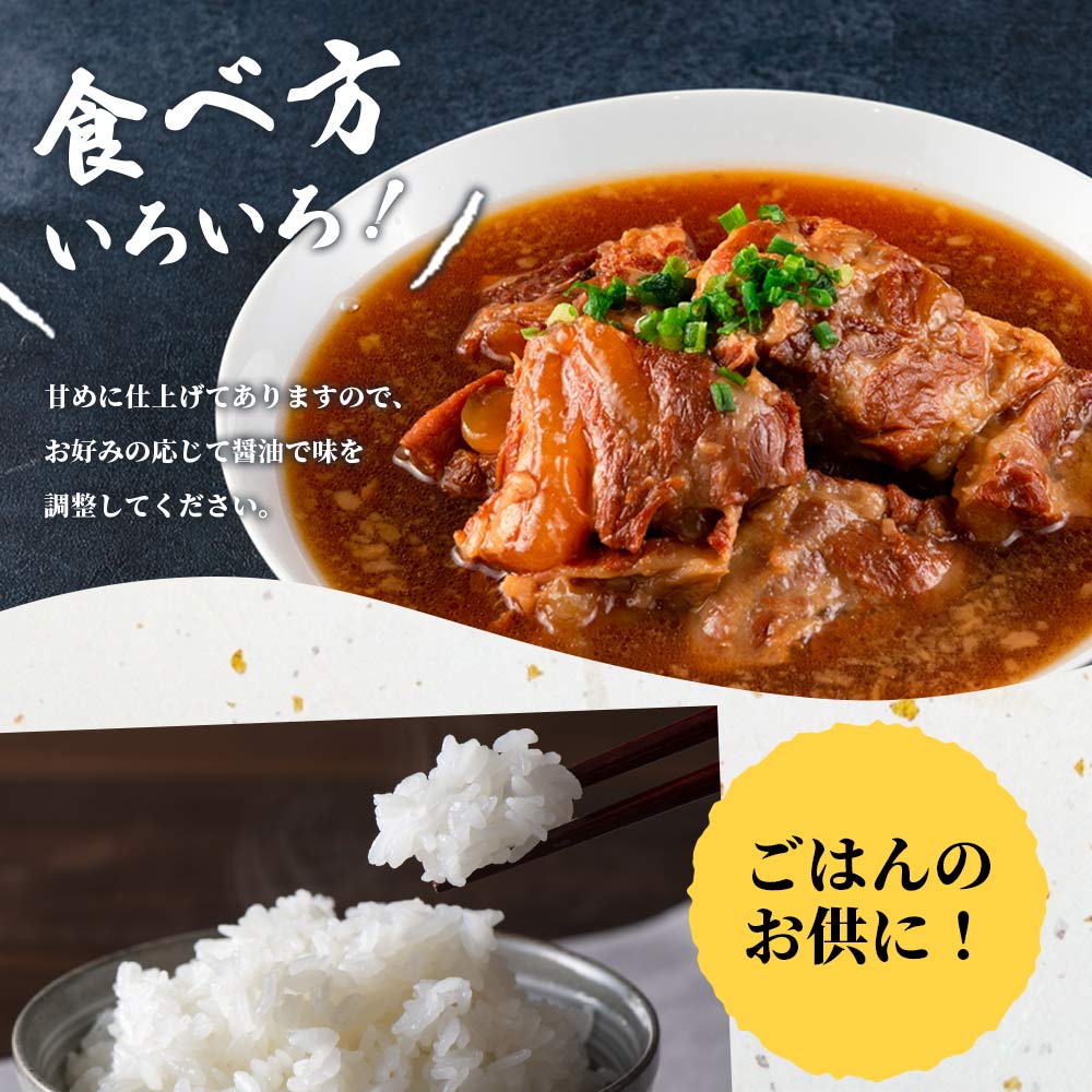 甘うま国産豚なんこつ煮込み 約400g> 2パック 4パック 豚軟骨200g スープ200cc 冷凍 豚肉 軟骨 スープ おかず おつまみ 惣菜 ご飯のお供 冷凍 簡単調理 温めるだけ 【MI186-ad】