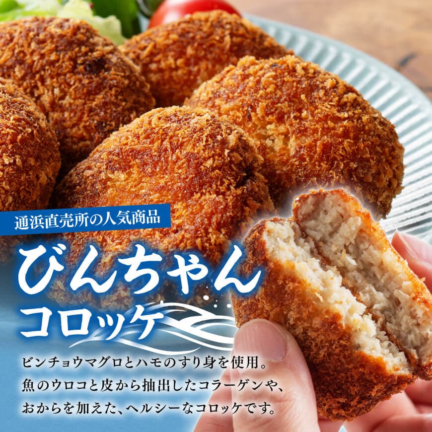 ※内容量が選べる※ 宮崎県産の食材を使った！海幸・ 山幸 コロッケ2種食べ比べ - 10個 / 20個 コロッケ 肉 魚 野菜