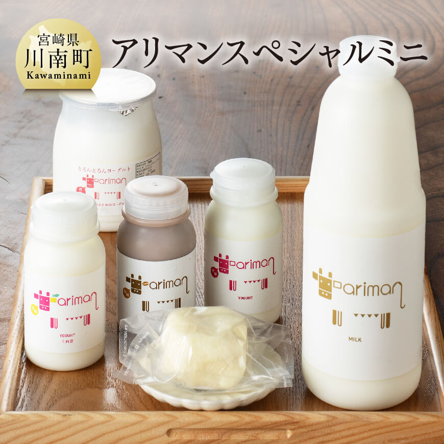 川南のさわやかな風セット とろんとろんヨーグルト トロントロンヨーグルト トロントロン 宮崎県 川南 牛乳 ヨーグルト バター セット 送料無料