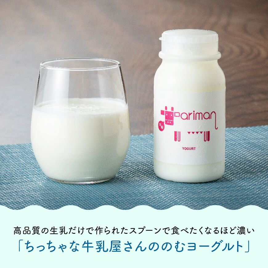 アリマンスペシャルミニ  とろんとろんヨーグルト トロントロン 乳製品 飲むヨーグルト バター カフェオ レセット 送料無料