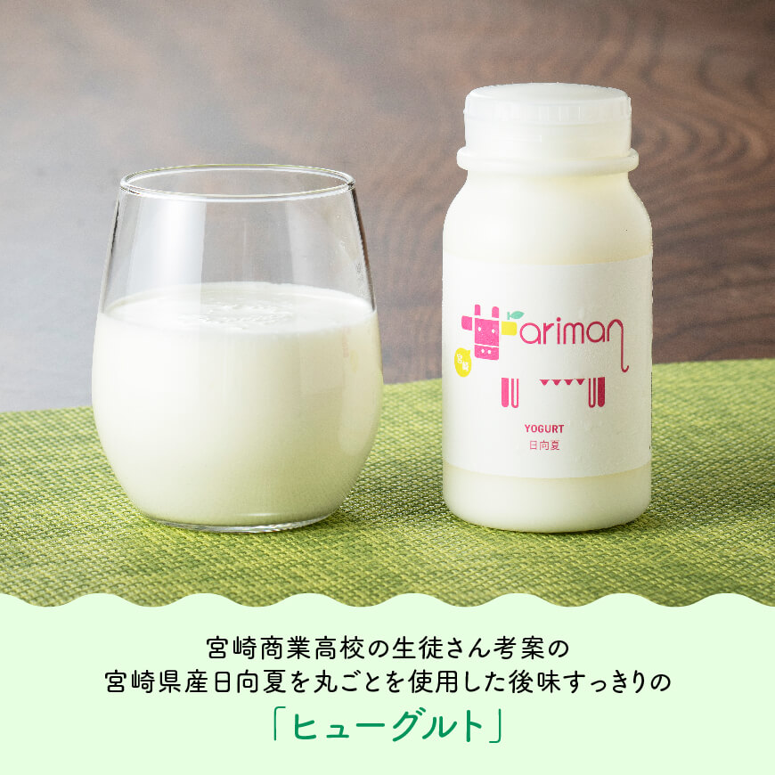 アリマンスペシャルミニ  とろんとろんヨーグルト トロントロン 乳製品 飲むヨーグルト バター カフェオ レセット 送料無料