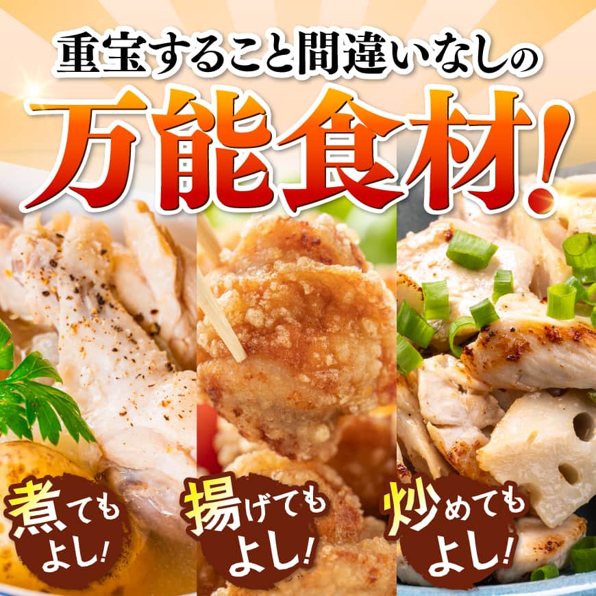 ※部位・内容量が選べる※宮崎県産若鶏(もも・むね・手羽元・ももむね・ももむね手羽元) 鶏肉 肉 とり 国産鶏肉 九州産鶏肉 宮崎県産鶏肉 国産 九州産 宮崎県産 もも むね 切身 小分け カット済み