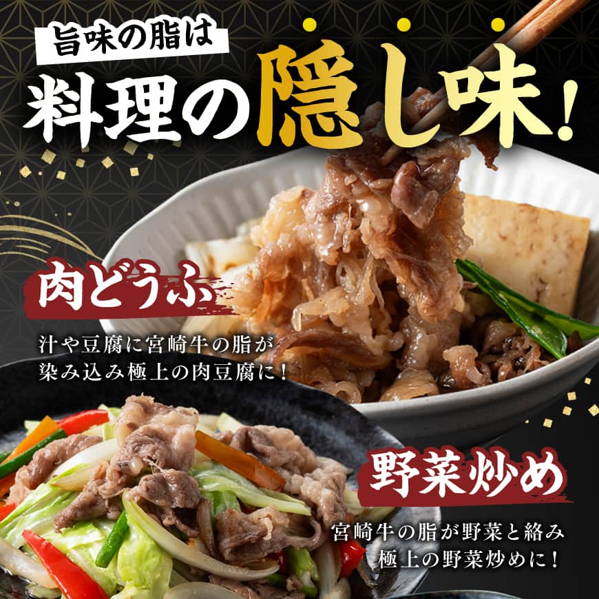 ※内容量が選べる※【訳あり】宮崎牛バラ切り落とし 600g~900g 牛肉 牛 肉 宮崎牛 牛バラ 切り落とし 牛丼 カレー 訳あり 送料無料
