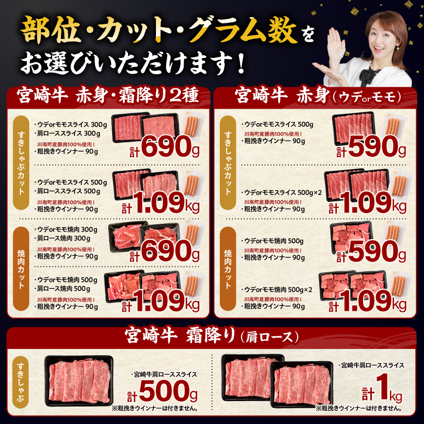 【部位・カット・グラム】宮崎牛 赤身＆霜降り 500g～1.09kg 牛肉 黒毛和牛 ミヤチク 焼肉 食べ比べ モモ ウデ 肩ロース すき焼き 国産 宮崎県産 すき焼き しゃぶしゃぶ スライス 焼肉 送料無料