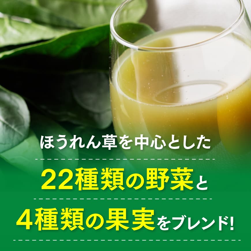 ※回数が選べる※ 伊藤園 充実野菜 緑の野菜ミックス（PET）740g×15本
