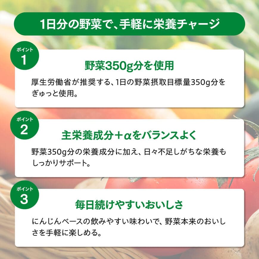 ※回数が選べる※ 伊藤園 栄養強化型 1日分の野菜(PET)265g×24本 - 野菜汁100% 送料無料 機能性表示食品 飲料