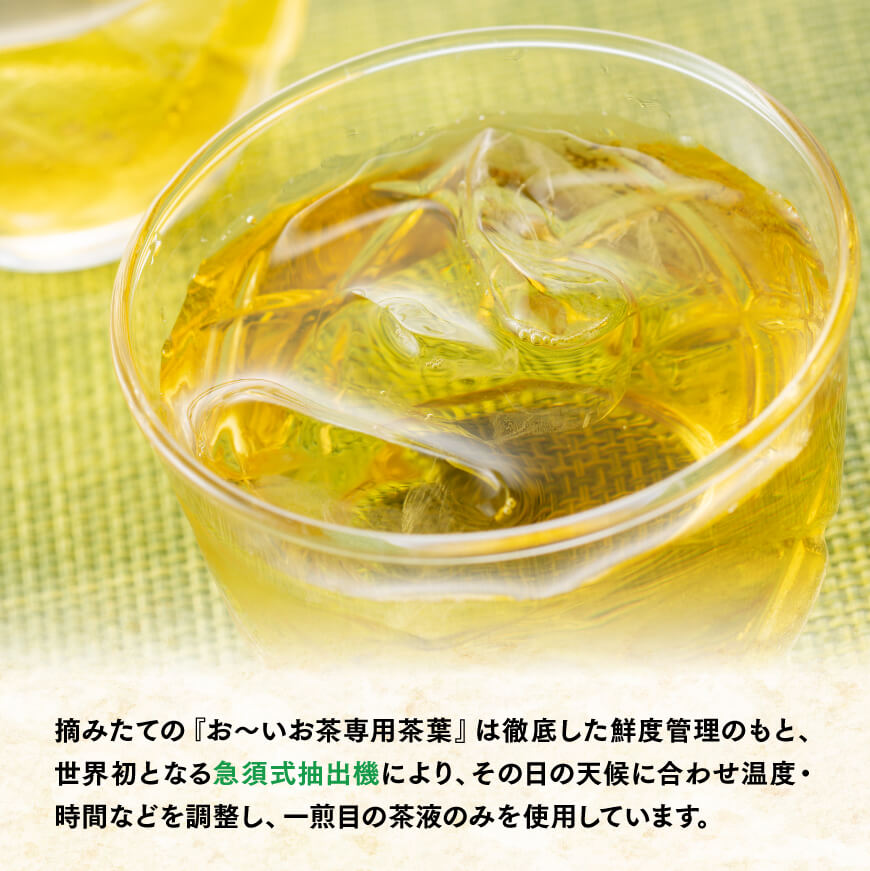 ※回数が選べる※ 伊藤園 お~いお茶 緑茶PET 2L×12本(6本入り×2ケース) - 送料無料 備蓄 ペットボトル セット お茶 ソフトドリンク お~いお茶