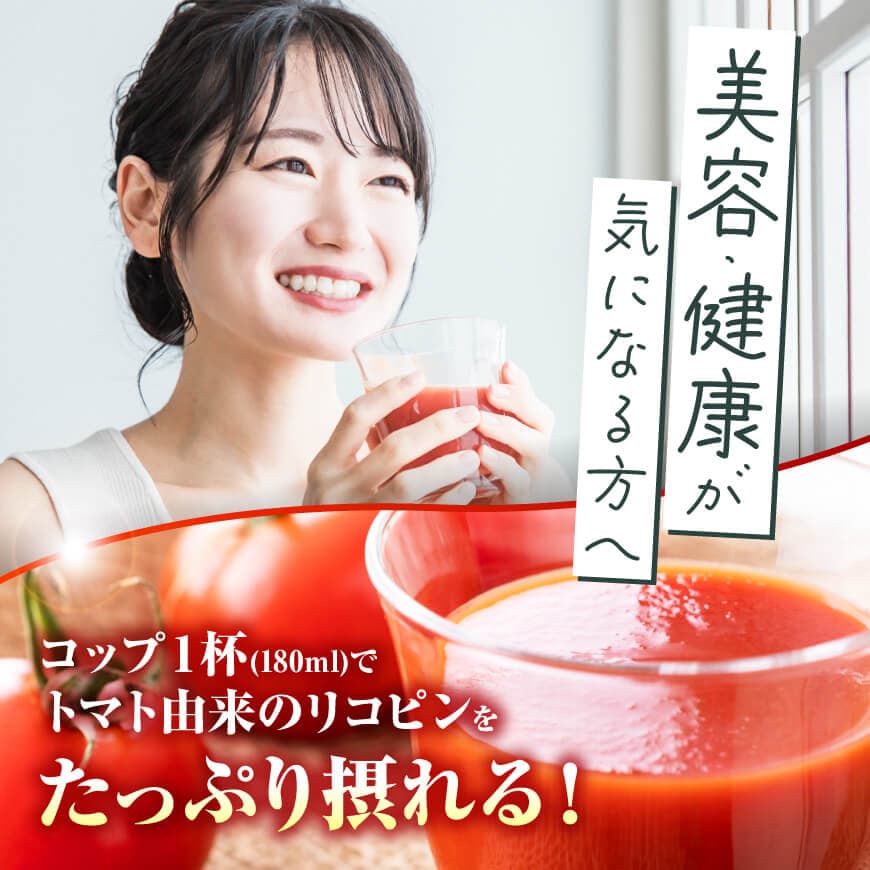 ※回数・本数が選べる※ 伊藤園 機能性表示食品 理想のトマト（紙）200ml - 飲料 飲料類 野菜 ジュース ミックスジュース 砂糖不使用 食塩不使用 飲みもの