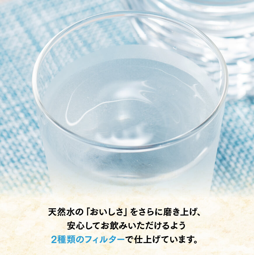 ※回数が選べる※ 伊藤園 PET磨かれて、澄みきった日本の水 宮崎PET 2L×12本(6本入り×2ケース)-ミネラルウォーター ペットボトル セット ソフトドリンク 長期保存 飲料 防災 備蓄 非常用
