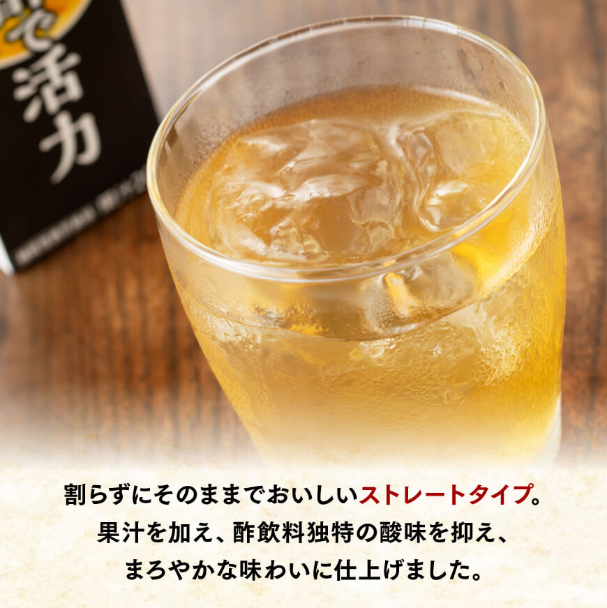 ※本数・回数が選べる※伊藤園 機能性表示食品 黒酢で活力 紙パック200ml - 飲料類 ソフトドリンク ドリンク 黒酢 ジュース 飲みもの