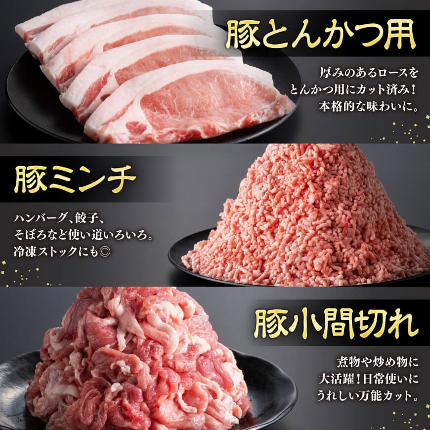 ※グラム数が選べる※宮崎県産豚肉6種得々セット2kg~4.1kg 肉 豚 豚肉 九州産 宮崎県産 バラ もも ロース ミンチ スライス 詰め合わせ 生姜焼き 豚カツ 肉巻き 炒め物 焼肉
