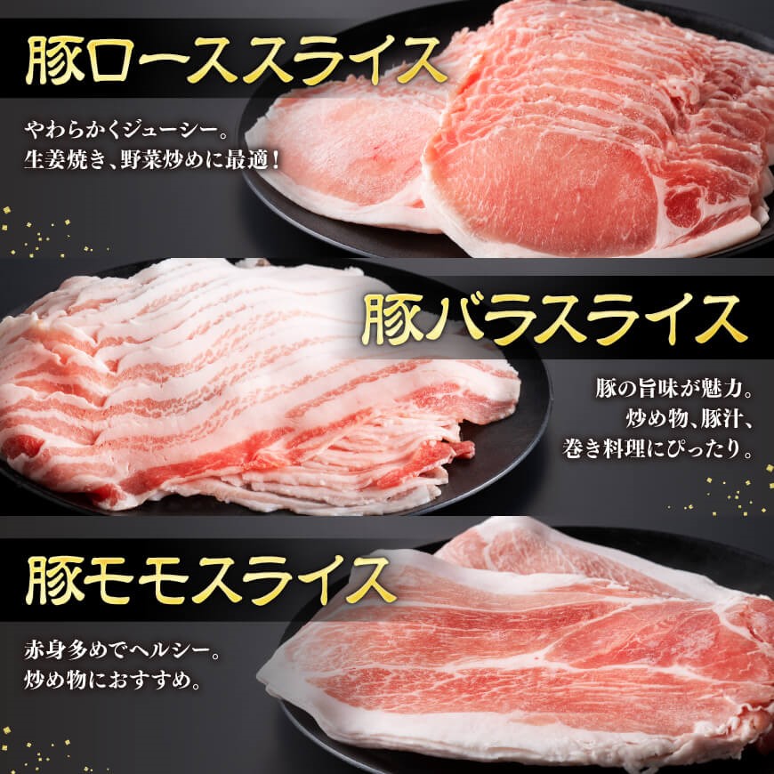 ※グラム数が選べる※宮崎県産豚肉6種得々セット2kg~4.1kg 肉 豚 豚肉 九州産 宮崎県産 バラ もも ロース ミンチ スライス 詰め合わせ 生姜焼き 豚カツ 肉巻き 炒め物 焼肉