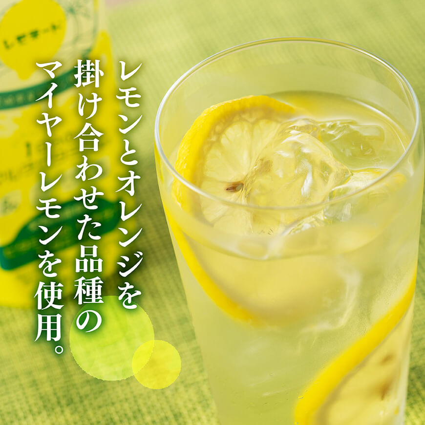 【本数・回数が選べる】サンA宮崎育ちのレモネード PET 500ml - 飲料 栄養機能食品 レモン 檸檬 マルチビタミン配合 ジュース 飲料 飲み物 飲みもの 長期保存 備蓄 九州 送料無料 宮崎県産川南町