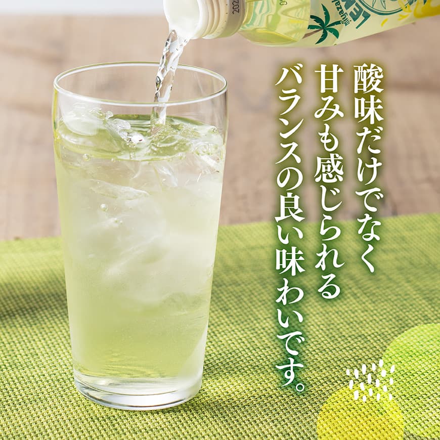 【本数・回数が選べる】サンA宮崎育ちのレモネード PET 500ml - 飲料 栄養機能食品 レモン 檸檬 マルチビタミン配合 ジュース 飲料 飲み物 飲みもの 長期保存 備蓄 九州 送料無料 宮崎県産川南町