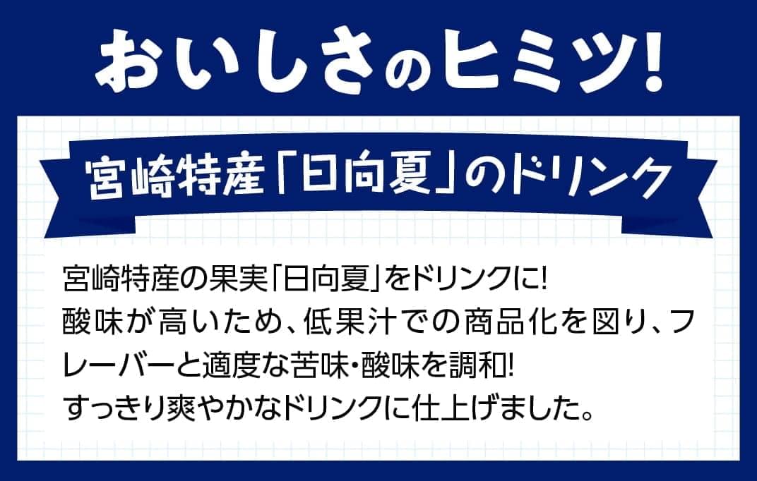 ※本数が選べる※ サンA日向夏ドリンク200ml - ジュース 果汁飲料 紙パック 日向夏 九州 宮崎県 川南町