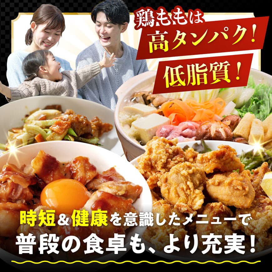 ※内容量・部位・回数が選べる※宮崎県産若鶏切身IQF2.5～4kg 国産 九州産 肉 鶏肉 若鶏 児湯フーズ とり 一口サイズ モモ肉 もも肉 小分け 発送月指定 新鮮 瞬間冷凍 カット済み BBQ