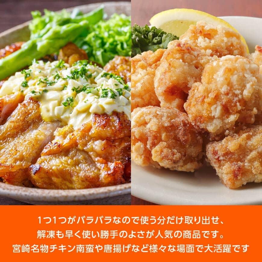 ※内容量・部位・回数が選べる※宮崎県産若鶏切身IQF2.5～4kg 国産 九州産 肉 鶏肉 若鶏 児湯フーズ とり 一口サイズ モモ肉 もも肉 小分け 発送月指定 新鮮 瞬間冷凍 カット済み BBQ