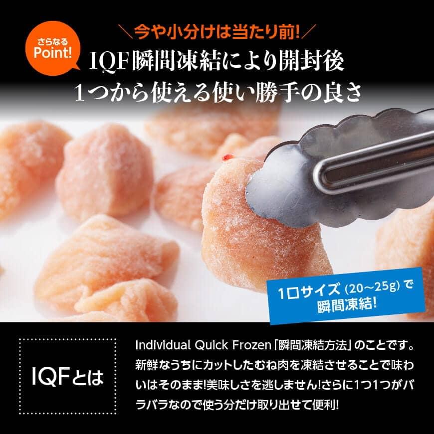 ※内容量・回数が選べる※宮崎県産若鶏むねIQF&手羽元 計2～4kg 宮崎県産 鶏肉 セット 肉 鶏 むね ムネ 手羽元 便利 小分け 唐揚げ チキン南蛮 お弁当 カット済み IQF 瞬間凍結 まな板不要 簡単調理 送料無料