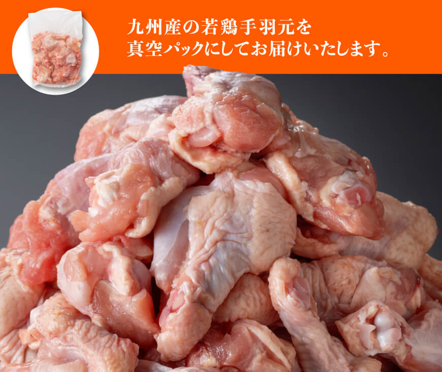 ※内容量・回数が選べる※宮崎県産若鶏むねIQF&手羽元 計2～4kg 宮崎県産 鶏肉 セット 肉 鶏 むね ムネ 手羽元 便利 小分け 唐揚げ チキン南蛮 お弁当 カット済み IQF 瞬間凍結 まな板不要 簡単調理 送料無料