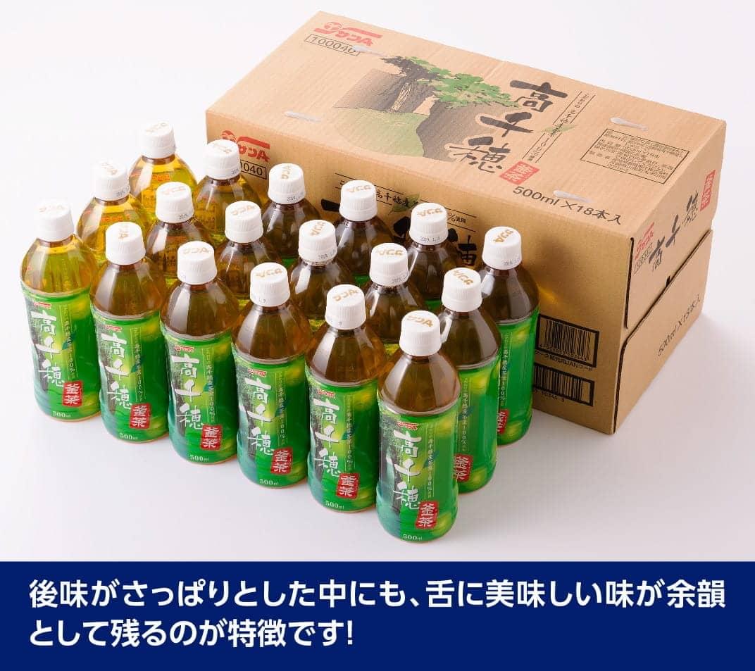 サンA高千穂釜炒り茶500ml×36本セット 【お茶 釜炒り茶 飲料お茶 レジャー 行楽 ペットボトルお茶 長期保存お茶 備蓄お茶 】