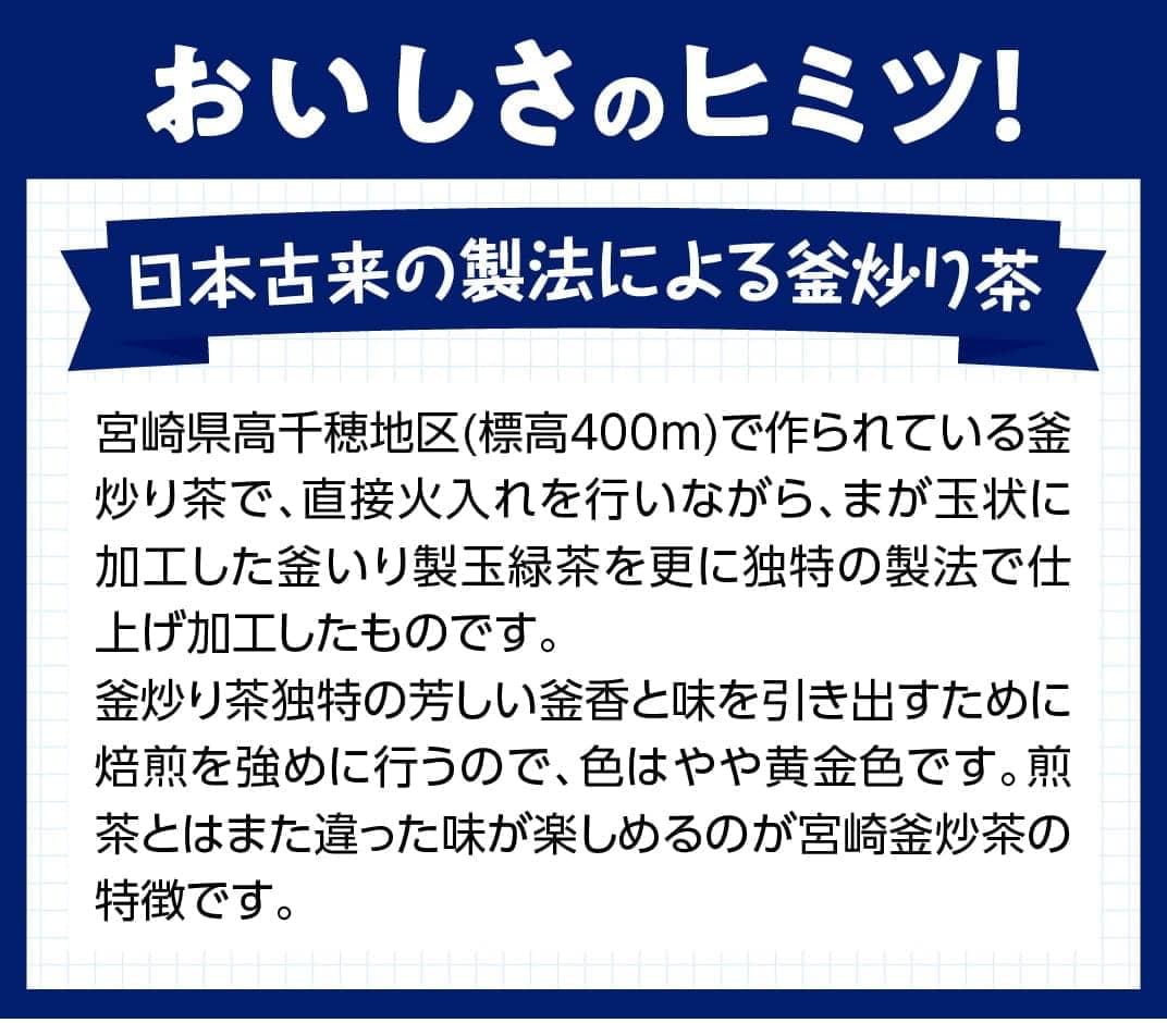 サンA高千穂釜炒り茶500ml×36本セット 【お茶 釜炒り茶 飲料お茶 レジャー 行楽 ペットボトルお茶 長期保存お茶 備蓄お茶 】