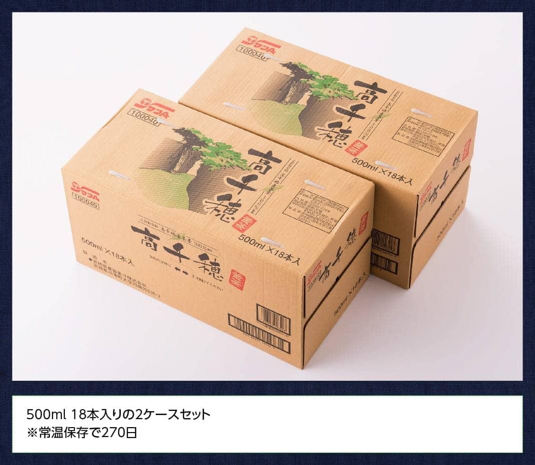 サンA高千穂釜炒り茶500ml×36本セット 【お茶 釜炒り茶 飲料お茶 レジャー 行楽 ペットボトルお茶 長期保存お茶 備蓄お茶 】