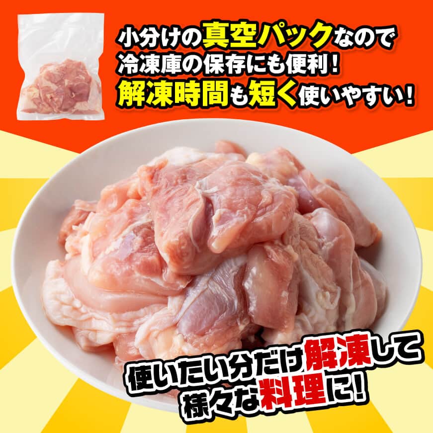 ※産地と内容量が選べる※【九州産or宮崎県産】若鶏もも切身1.5~5.1kg 国産 九州産 宮崎県産 若鶏 鶏肉 肉 もも肉 モモ カット済み 小分け パック 鶏もも からあげ 宮崎県 川南町