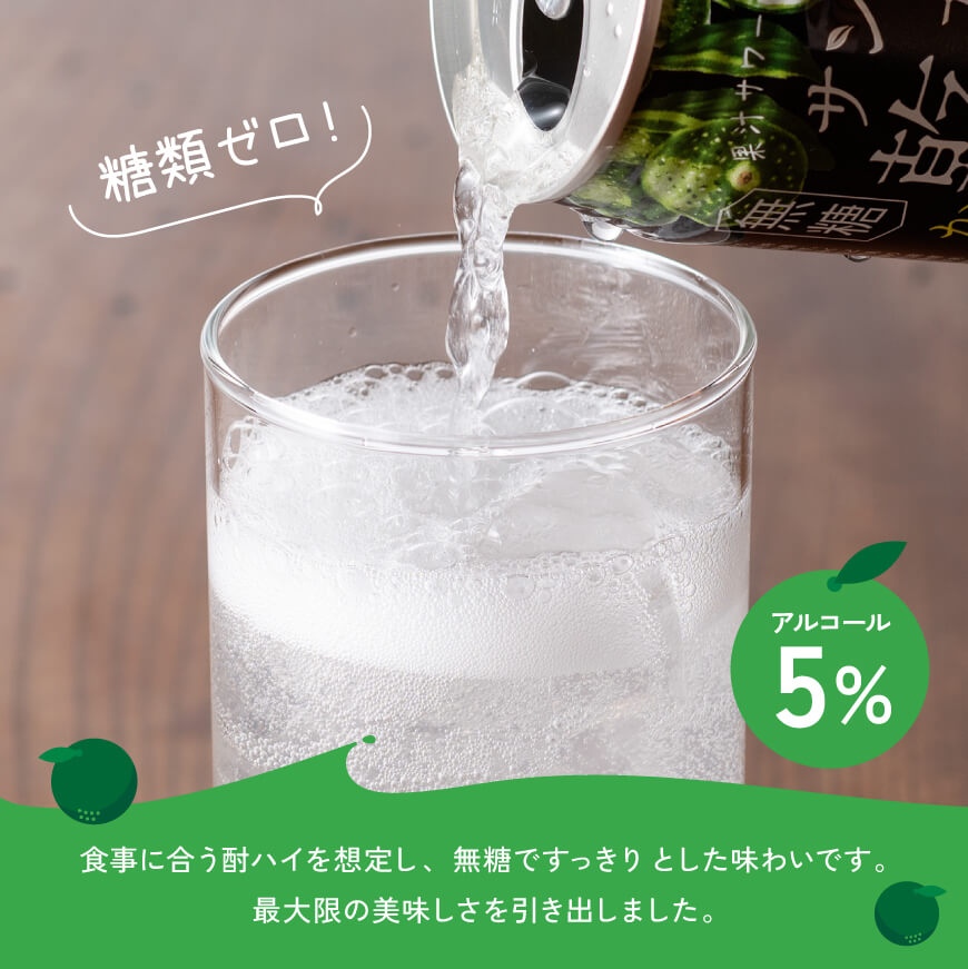 【回数が選べる】サンA酎ハイ乾杯果汁「日向夏&へべす」(缶)計48本 - 酒 お酒 チューハイ 日向夏(度数3%) へべす(度数5%) セット リキュール アルコール