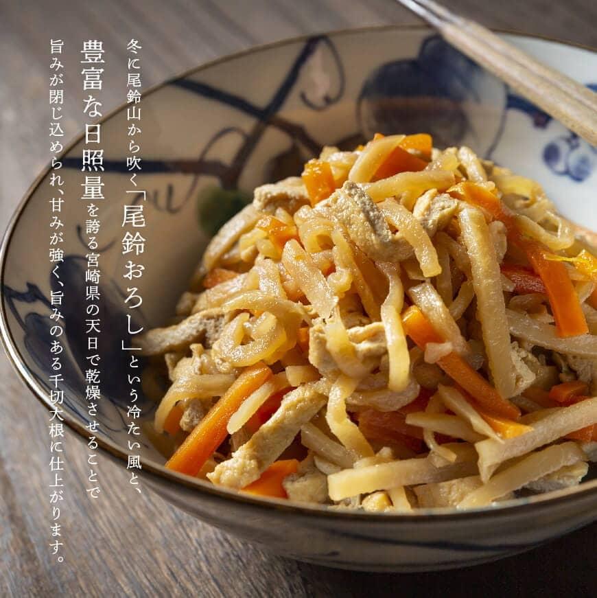 千切大根 切干大根 400ｇ煮物 サラダ 酢の物 食物繊維 鉄分 天日干し 九州産 宮崎県産 川南町産