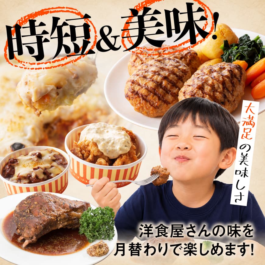 【内容が選べる】まちの洋食屋さんのおかずセット グラタン ハンバーグ スペアリブ 簡単 お手軽 温めるだけ 便利 時短 お鍋不要 夜食送 惣菜