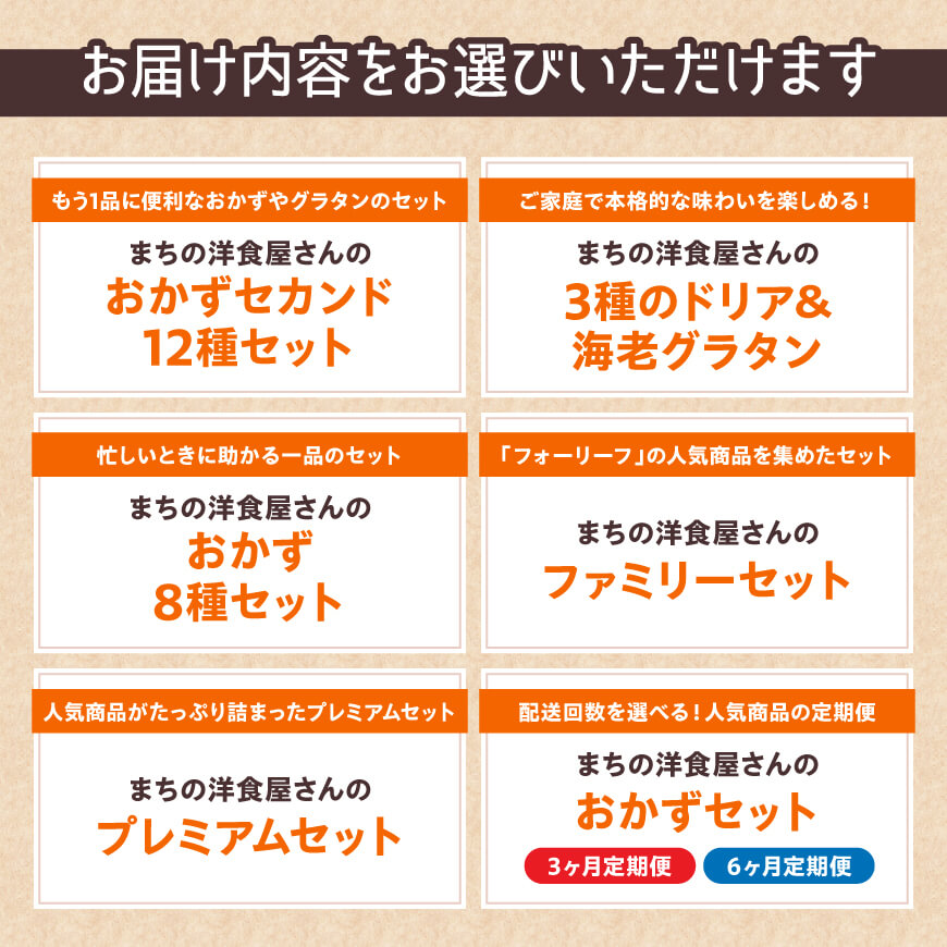 【内容が選べる】まちの洋食屋さんのおかずセット グラタン ハンバーグ スペアリブ 簡単 お手軽 温めるだけ 便利 時短 お鍋不要 夜食送 惣菜