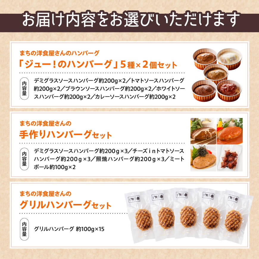 【内容が選べる】まちの洋食屋さんのハンバーグセット レンジでチン！ おかず お弁当 ランチ 簡単